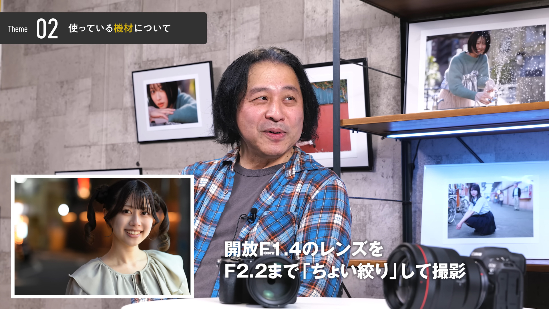 ポートレート撮影で単焦点レンズは開放絞りで使うべき、という常識を見直したいという