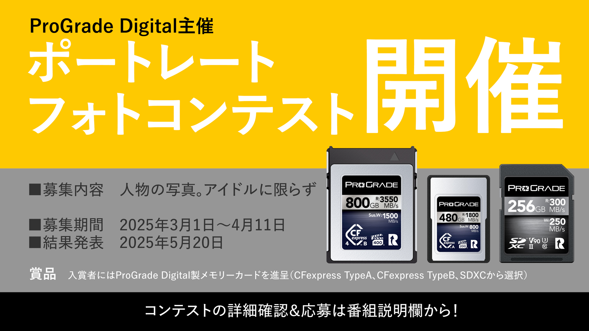 <a href="https://ganref.jp/photo_contests/desc/650">フォトコンテスト特設ページ</a>