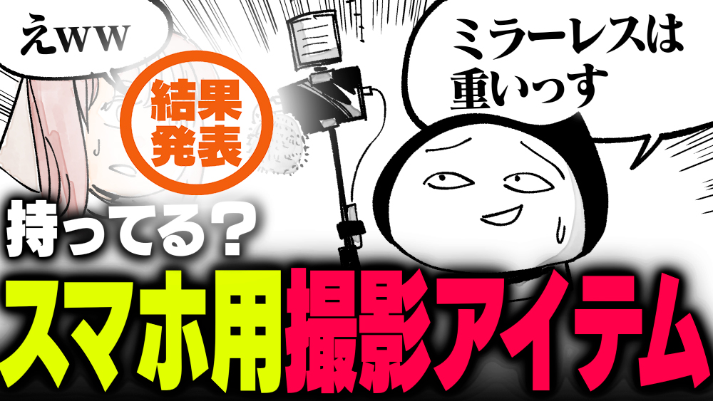 イラスト：飯田ともき