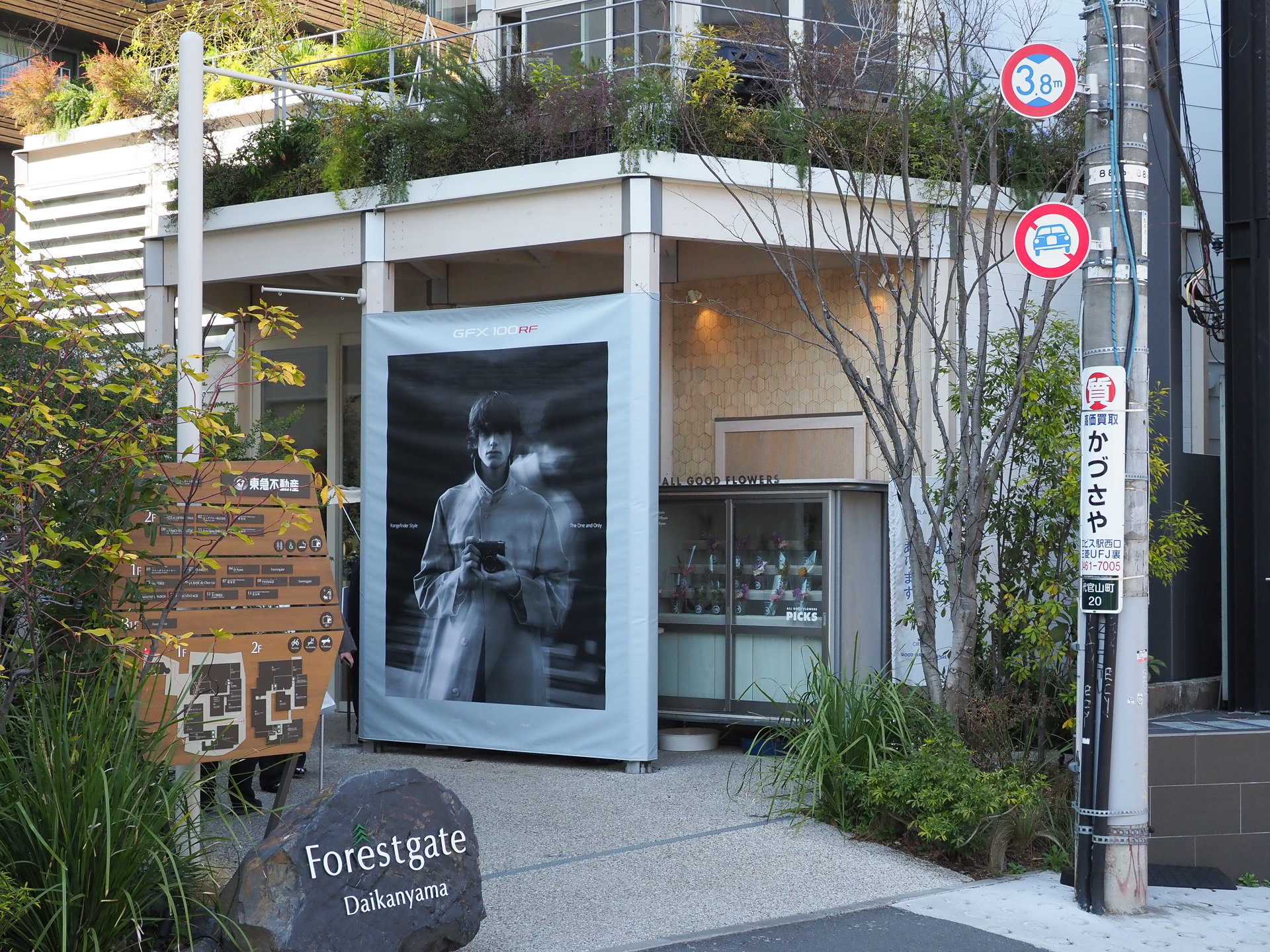 イベント会場は代官山駅の目の前。3月21日（金）に事前内覧が行われた