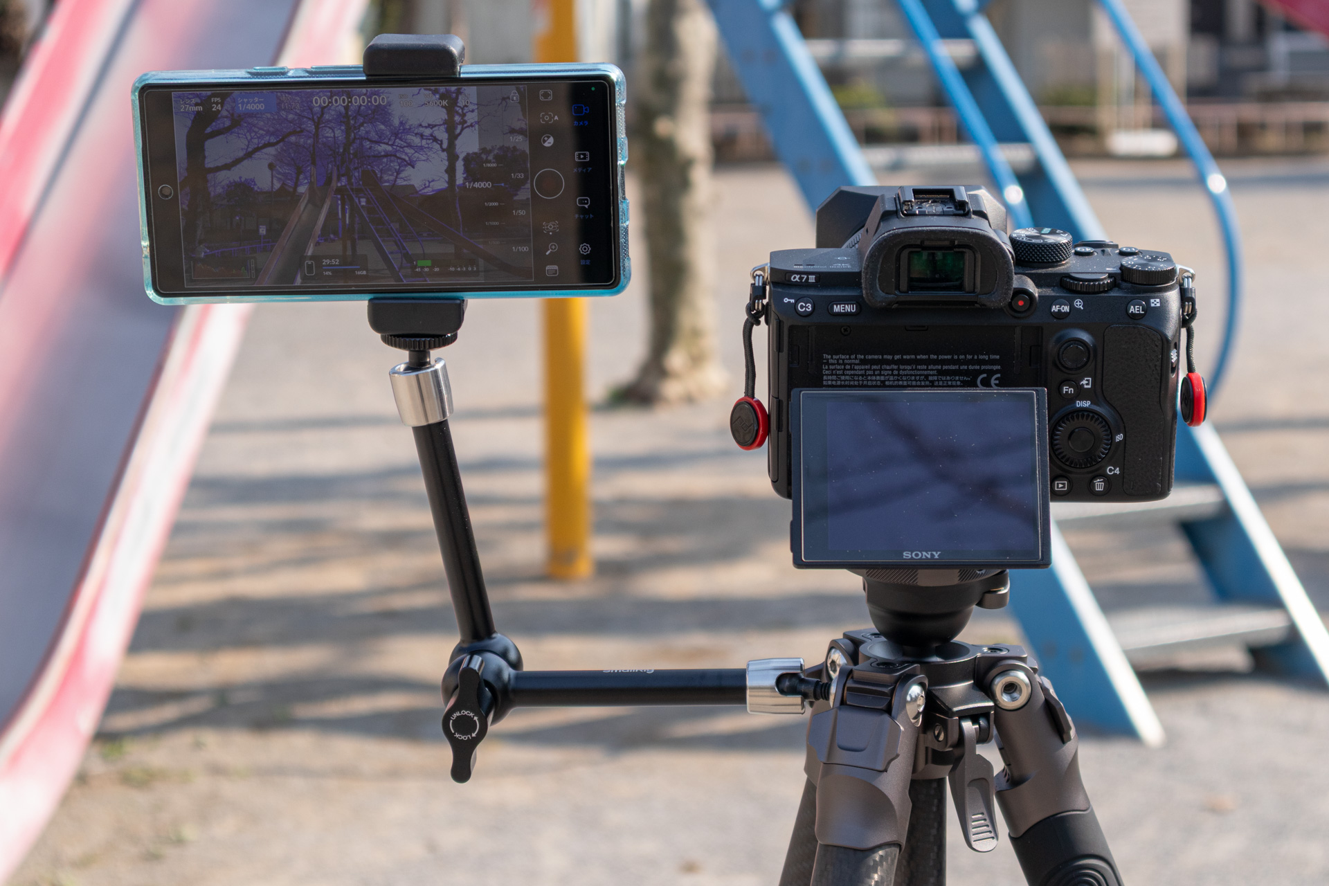 スマートフォンでの使用例