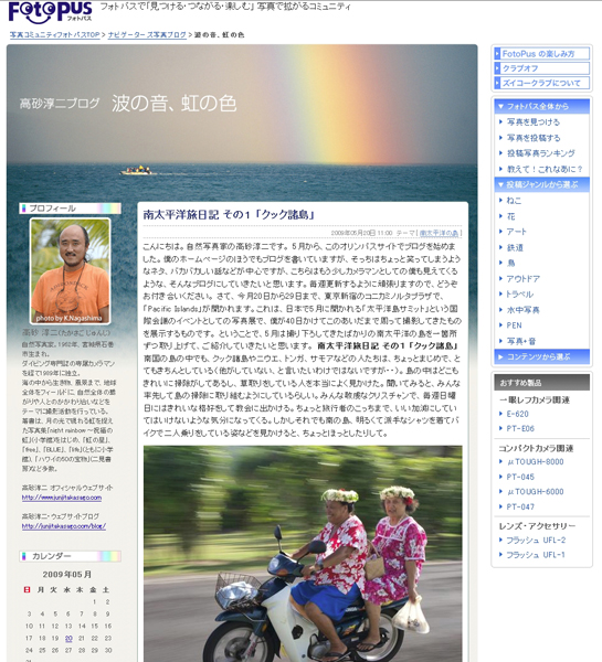 波の音、虹の色