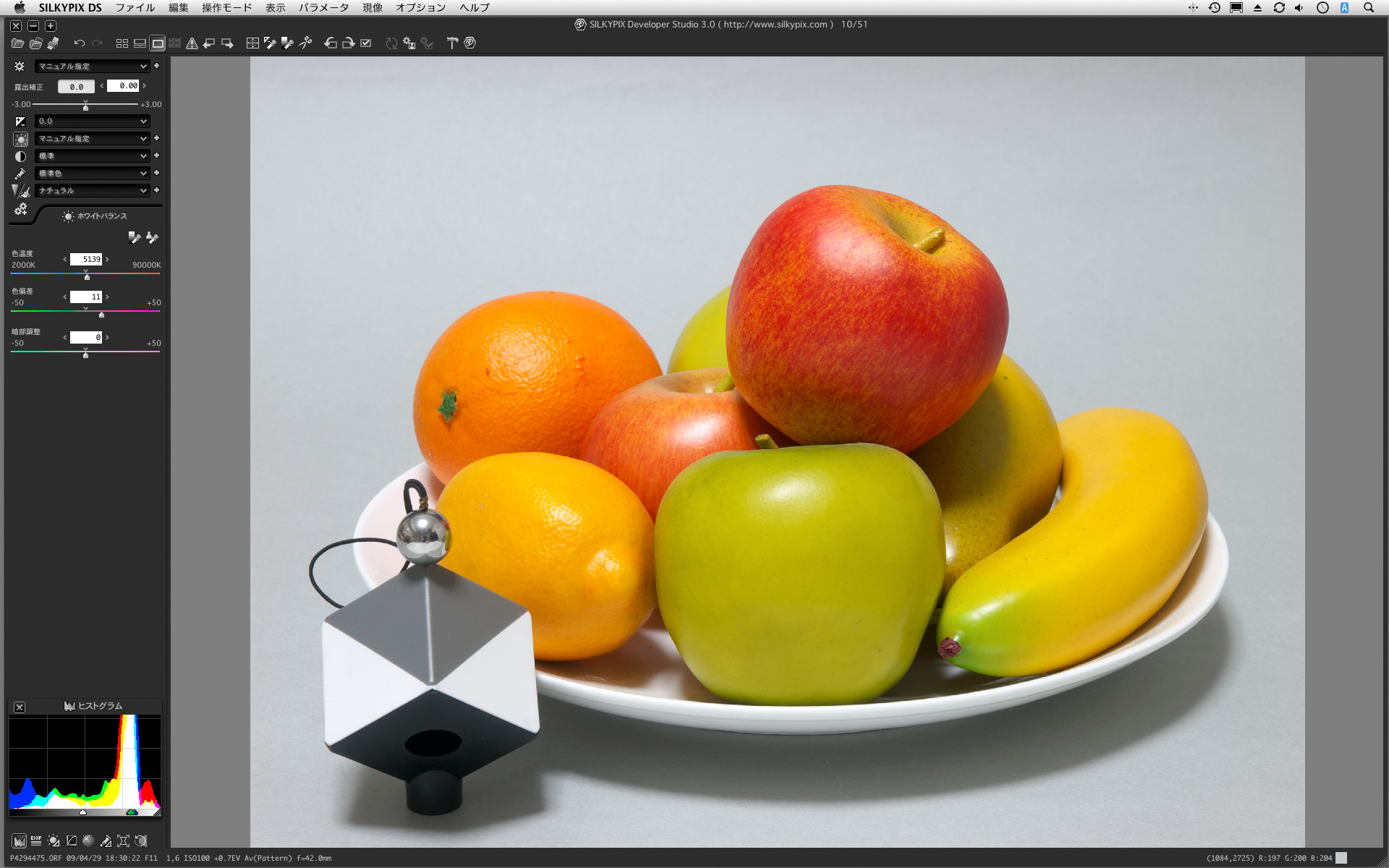 <b>赤っぽかった色調が補正され、自然な色になった</b>