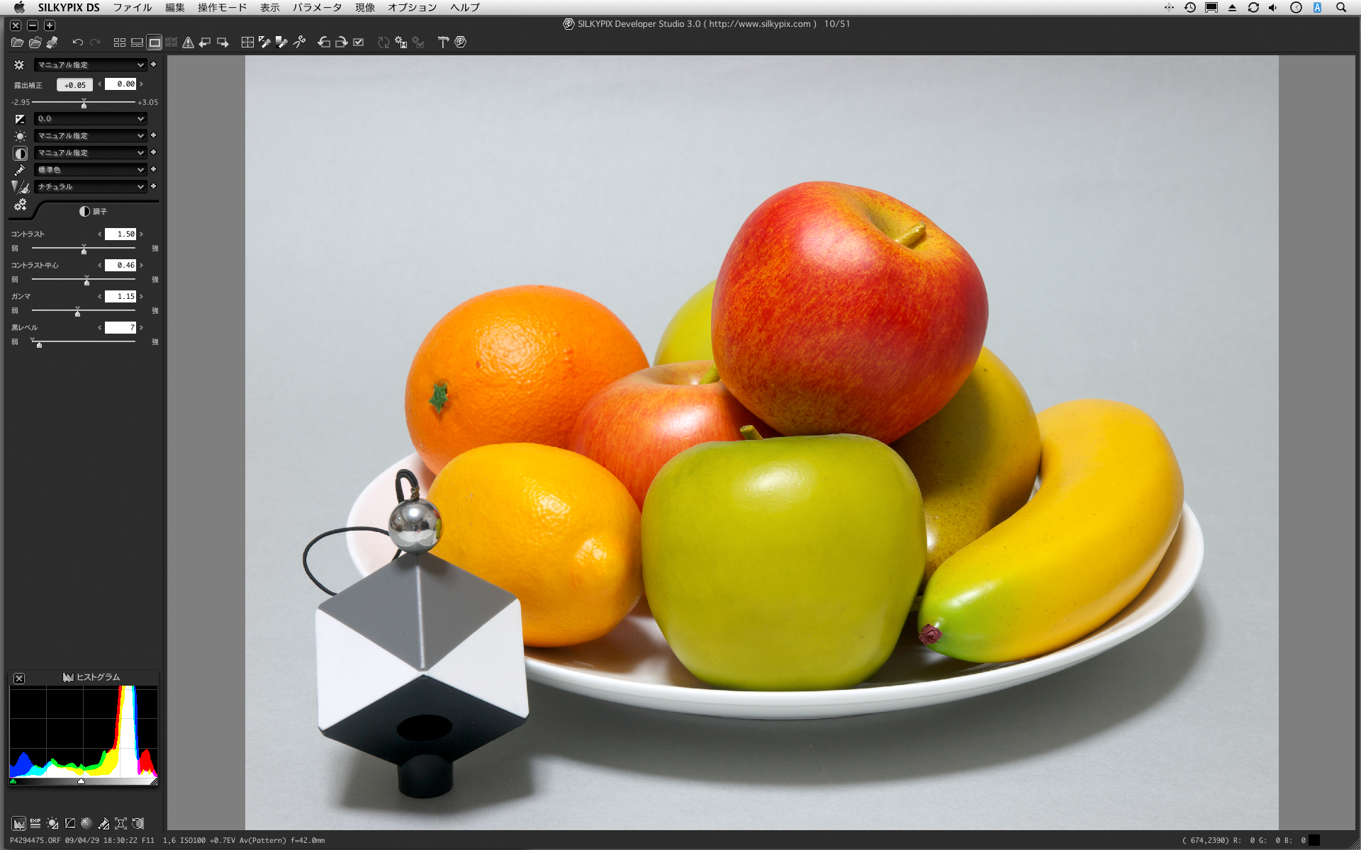 <b>コントラストで黒レベルを調整する</b>