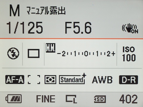 <b>情報表示（ホワイト）</b>