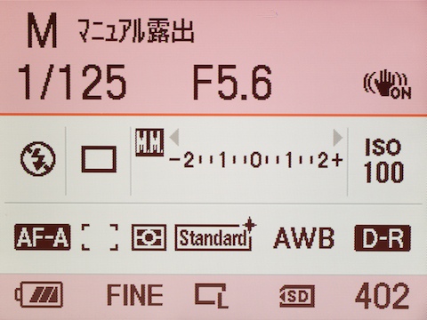 <b>情報表示（ピンク）</b>