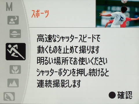 <b>シーンモードにダイヤルを合わせると、詳細なヘルプテキストが出るようになった</b>