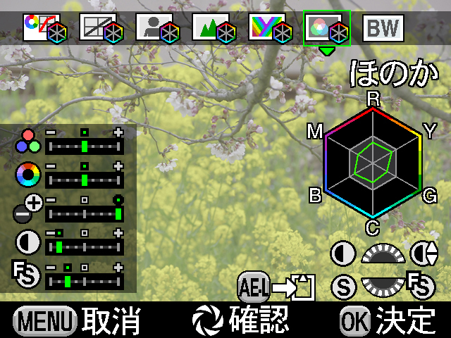 <b>カスタムイメージではハイライト部とシャドー部のコントラストを調整できる項目を追加</b>