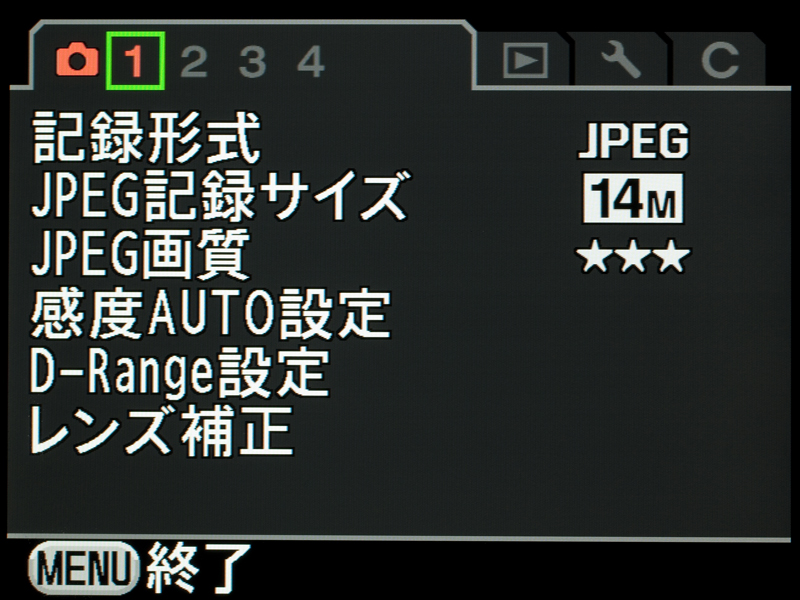 <b>K-mから搭載の「シャドー補正」は、K-7で「ハイライト補正」が追加され撮影メニューに移動した</b>