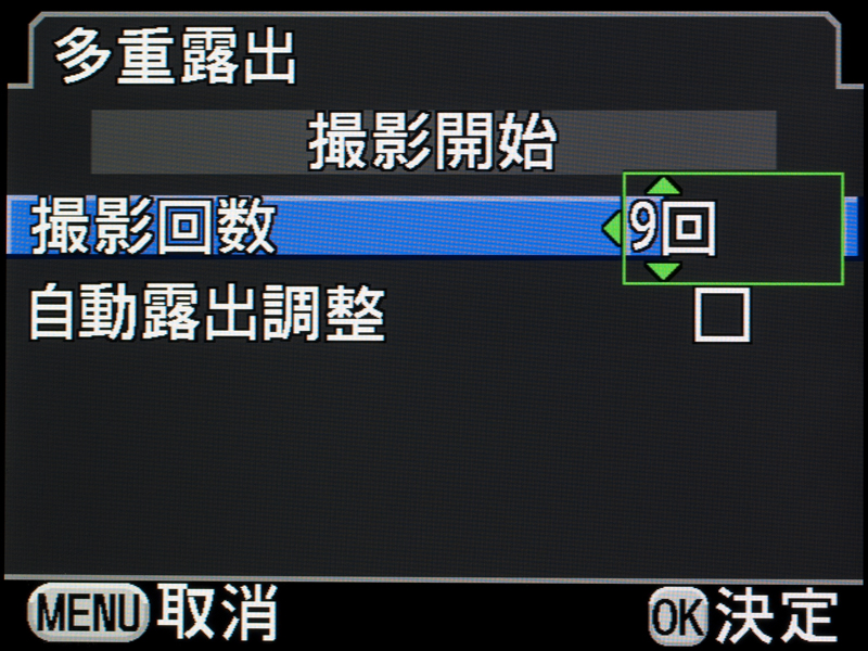 <b>多重露出の撮影回数は9回まで設定可能</b>