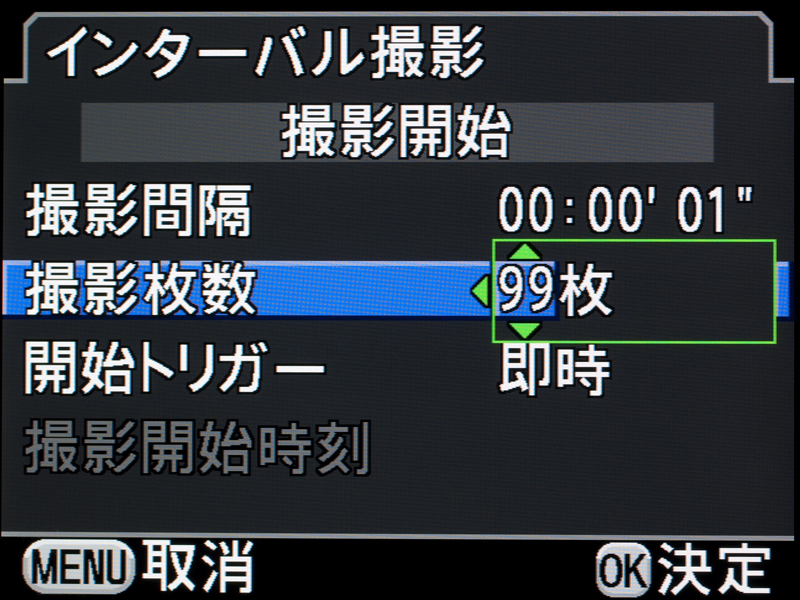<b>一定間隔をおいて撮影を行なう「インターバル撮影」は99枚まで設定できる</b>