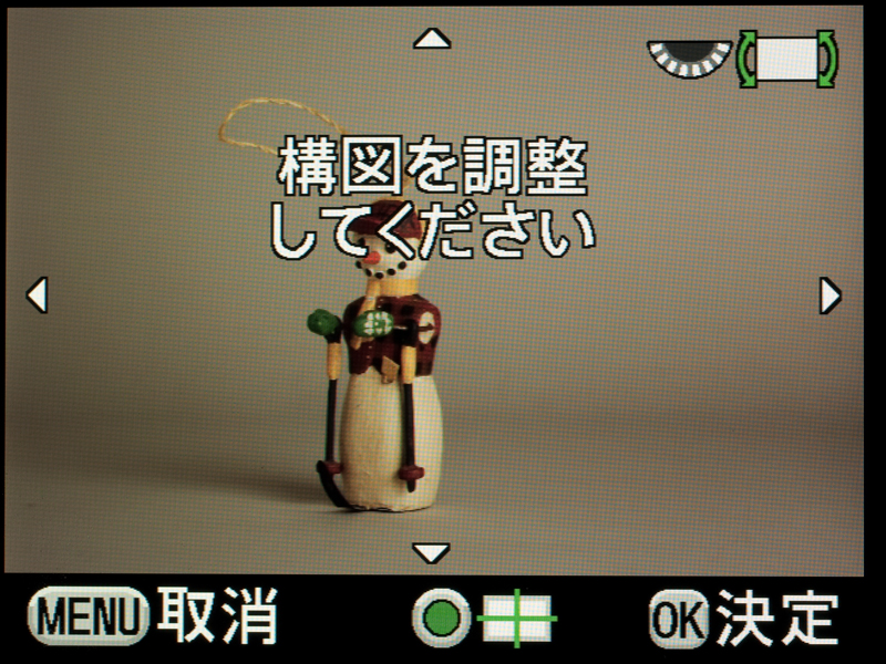 <b>SRユニットを動かすことで撮像素子の位置を上下左右と回転方向に調整できる「構図微調整」</b>