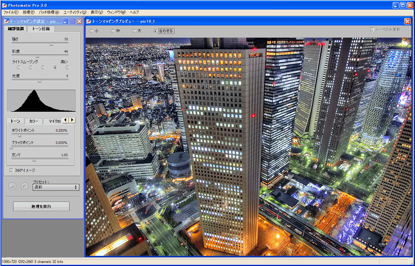 <b>Photomatix Pro 3.0</b>