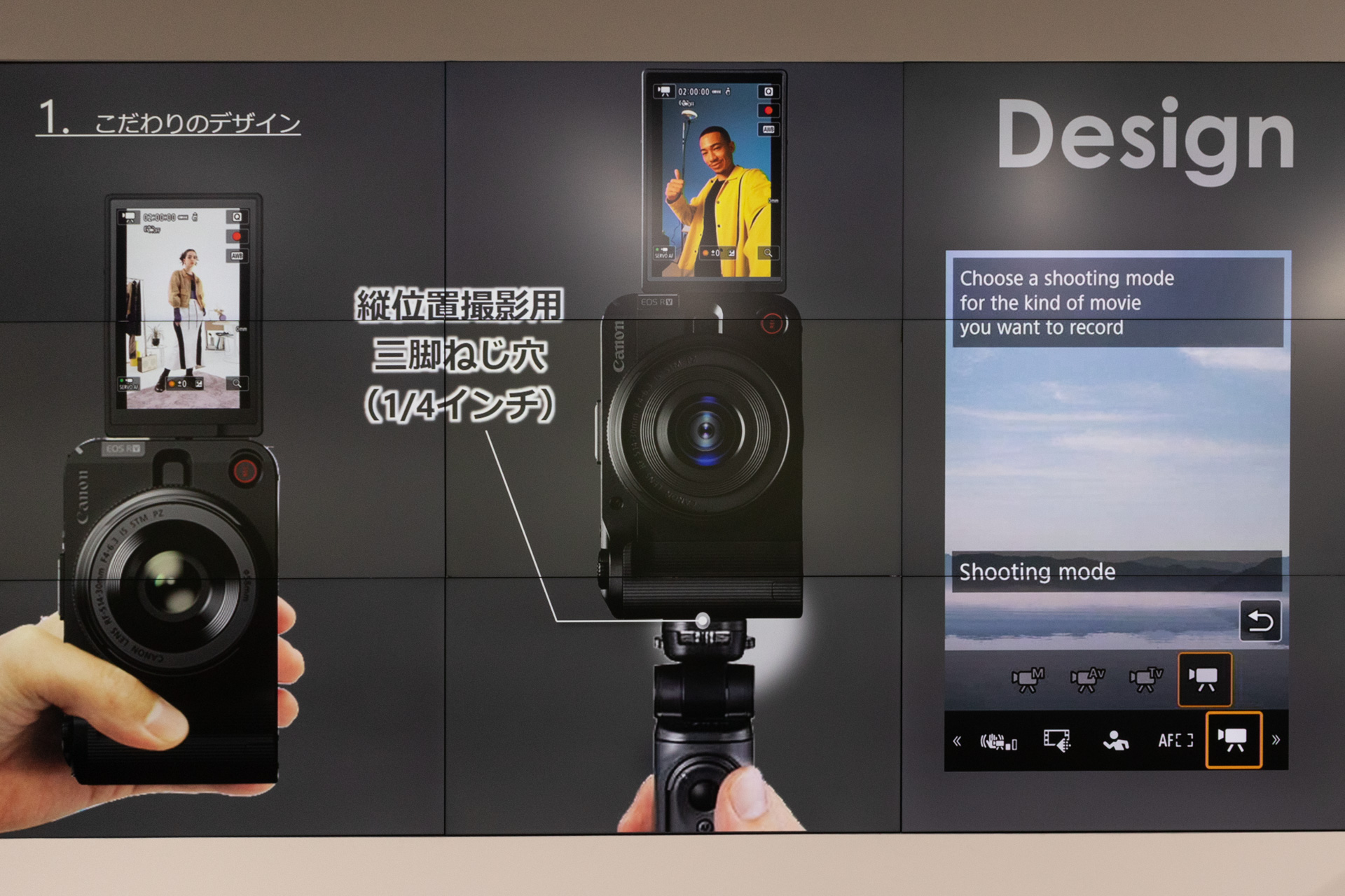 縦位置用のネジ穴や縦位置の画面インターフェースにも対応した