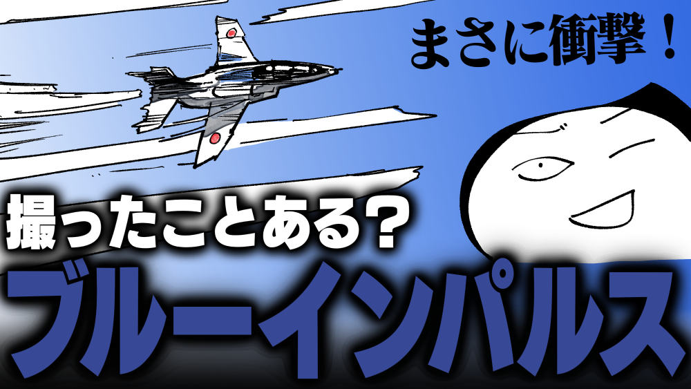 イラスト：飯田ともき