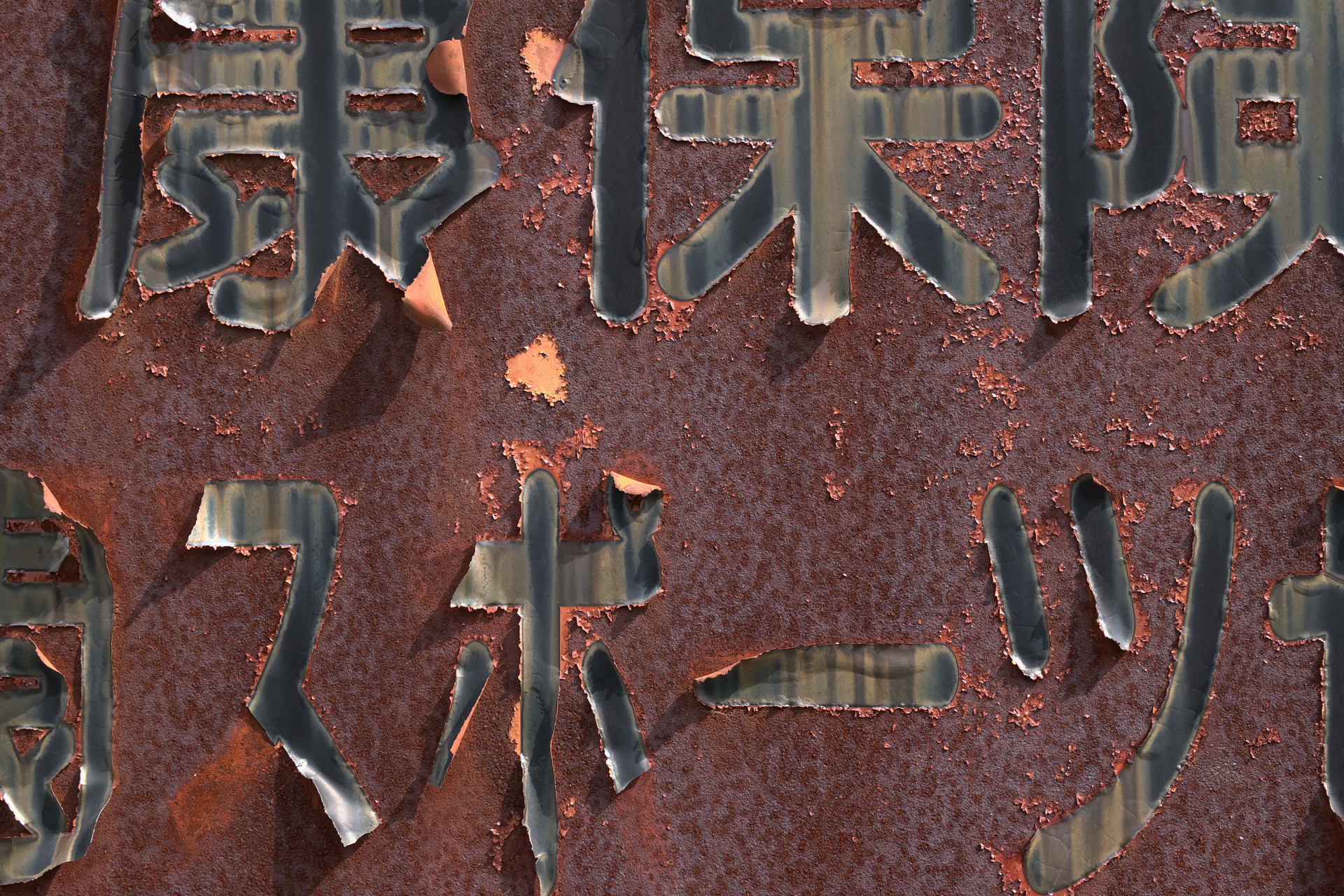 Sigma BF／SIGMA 50mm F2 DG DN | Contemporary／50mm／絞り優先露出（1/320秒、F8.0、－0.67EV）／ISO 400