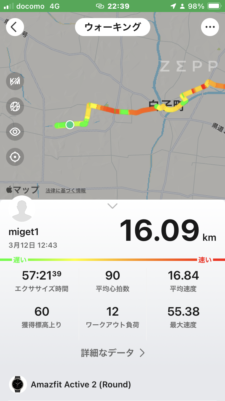 3月12日のロケハンログを呼び出せた