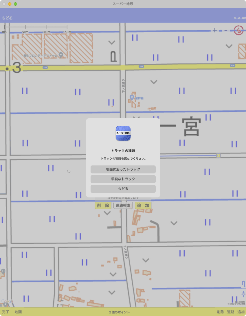 トラックの種類から「地面に沿ったトラック」を選ぶ。平地では「単純なトラック」でも差し支えない