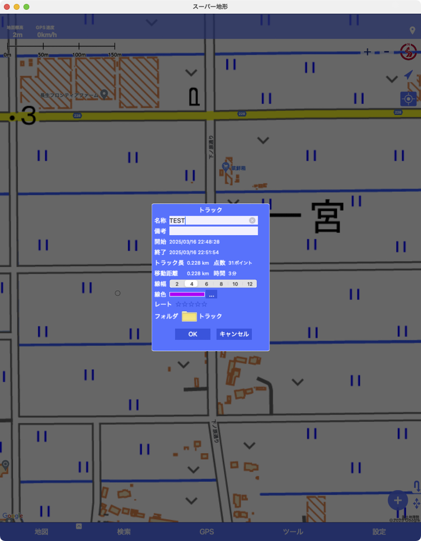 適当な名前をつける他にルートの色も変更しておくと良い
