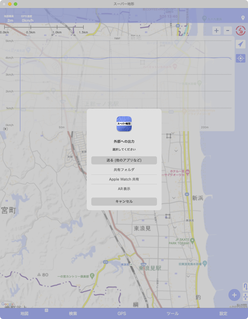 サブメニューから「送る」を選ぶ