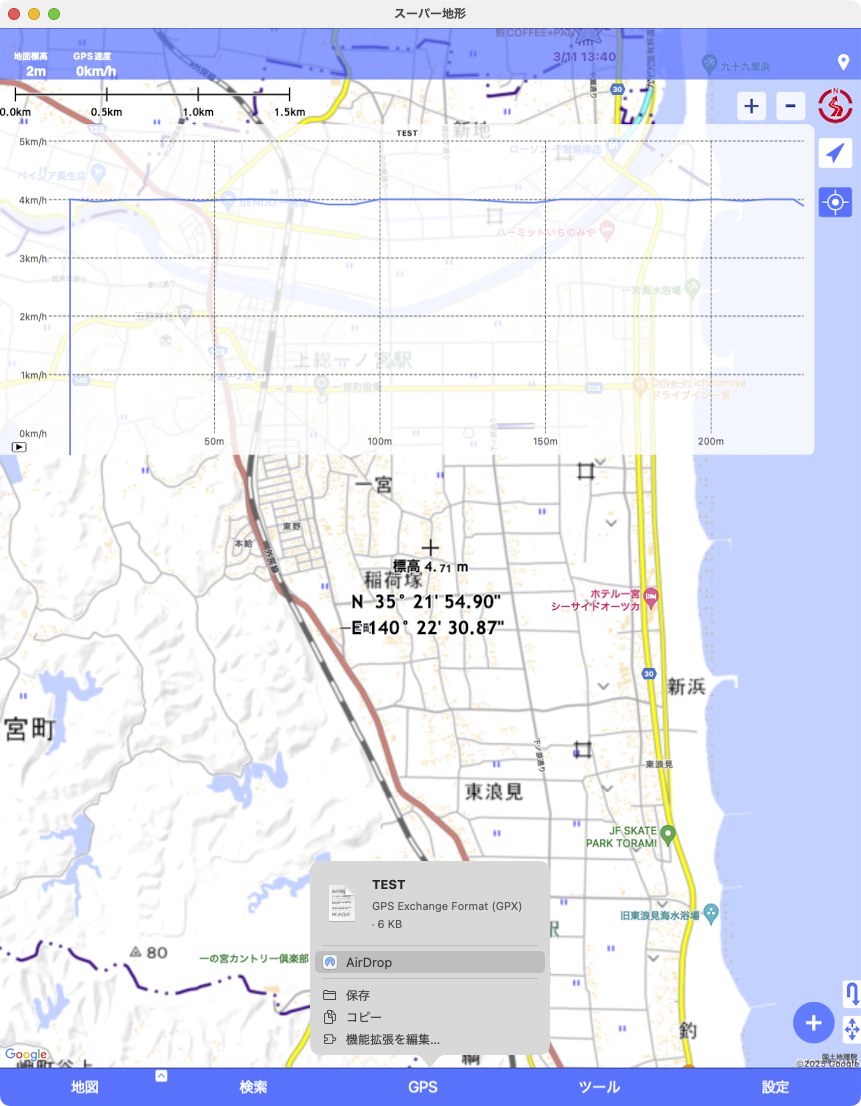 AirDropを利用してiPhoneに送る。Zeppアプリとスーパー地形が同じデバイスに入っている場合は、直接アプリを指定して送り込める