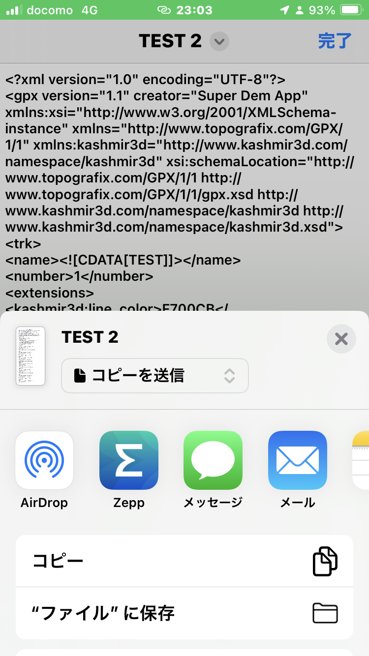 Macからスーパー地形のトラックデータをiPhoneにAirDrop経由で送ったところ。Zeppアプリをタップ
