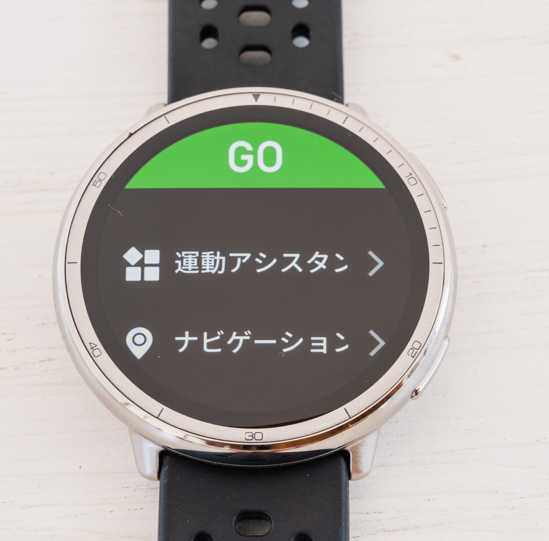 ナビゲーションをタップ