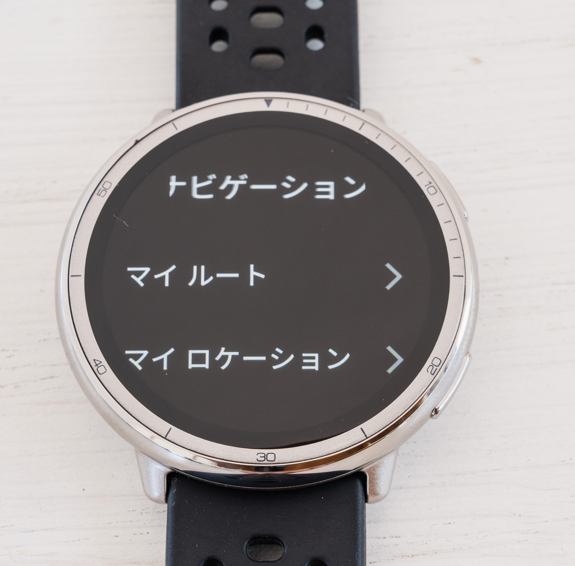 マイルートをタップ