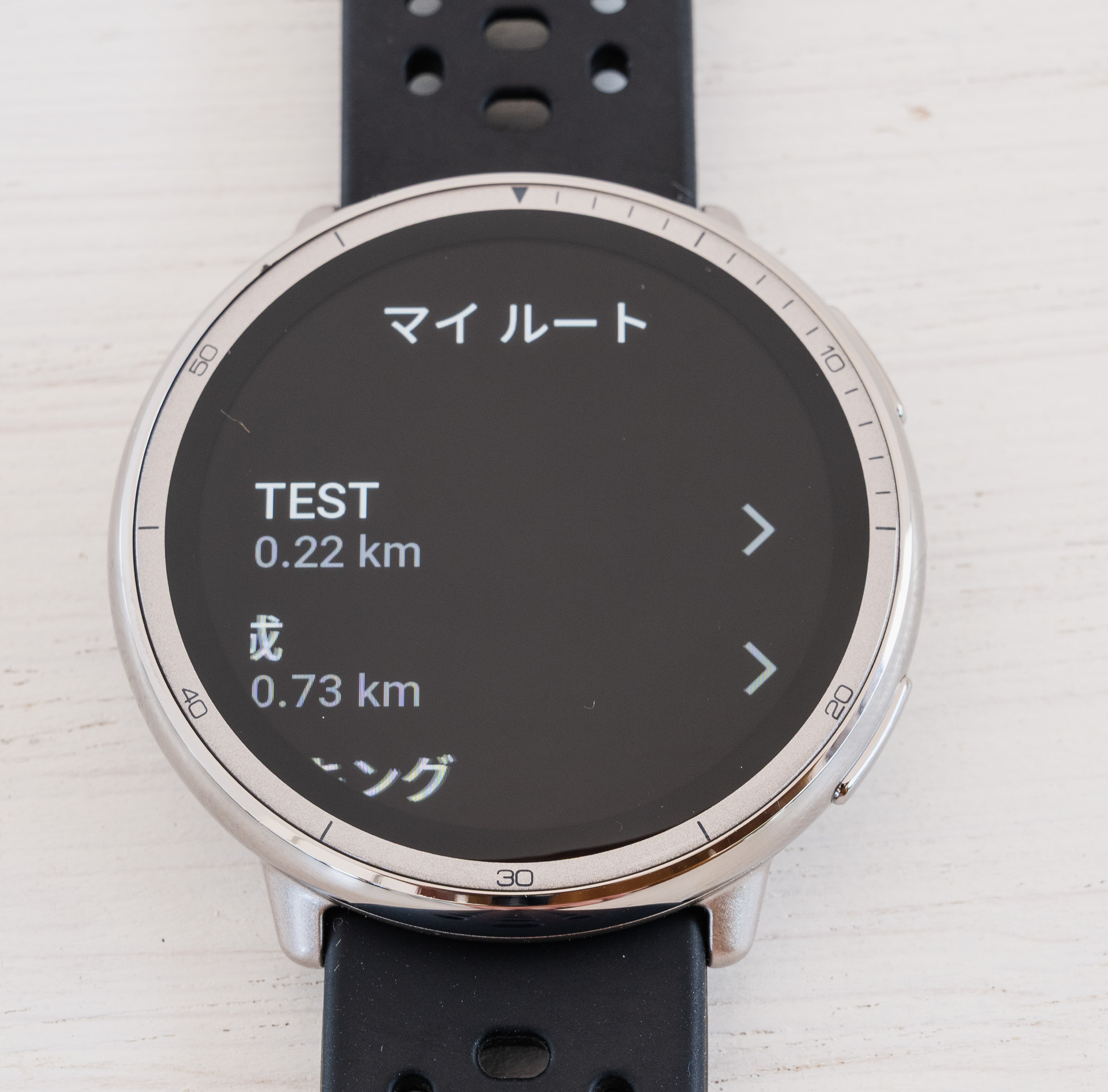 目的のマイルートをタップ。ここではTEST