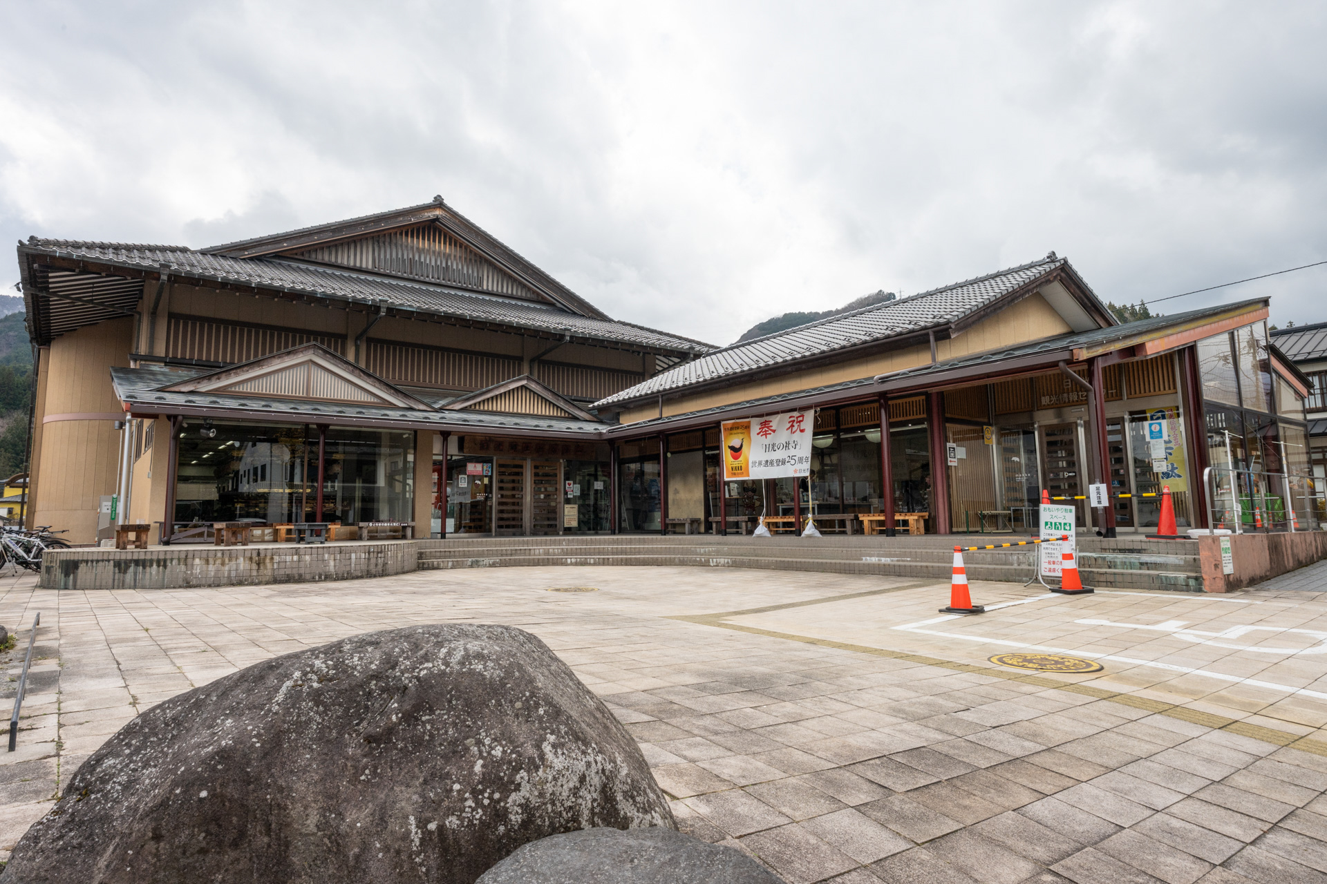 mekke日光郷土センター