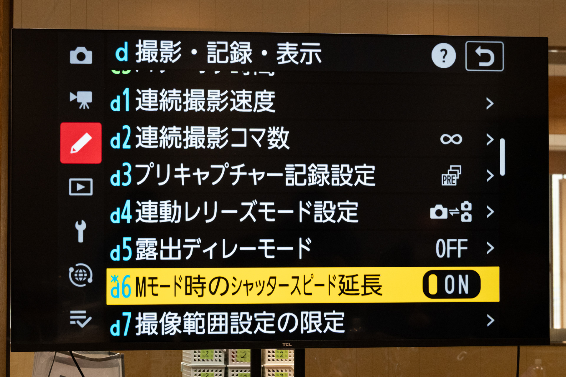 Mモード時のシャッタースピード延長をONにするのも必須。これで30秒以上の露光ができるようになる