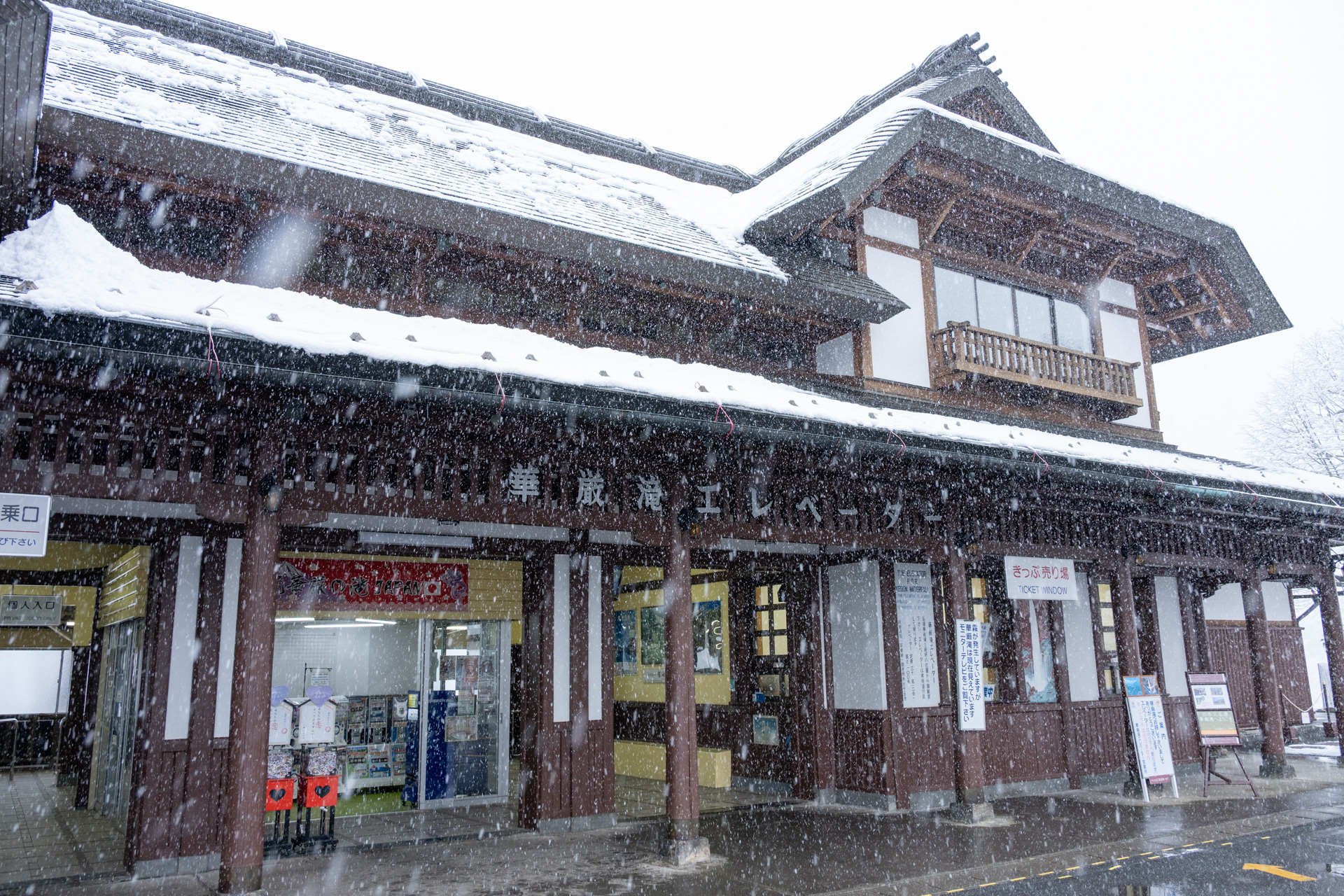 華厳の滝に向かうエレベーター乗り場。かなりの雪になっていた