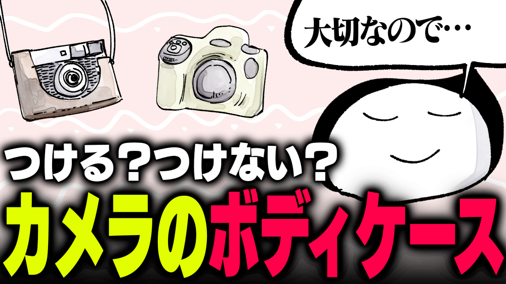 イラスト：飯田ともき