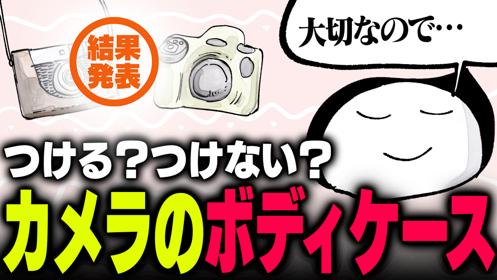 イラスト：飯田ともき