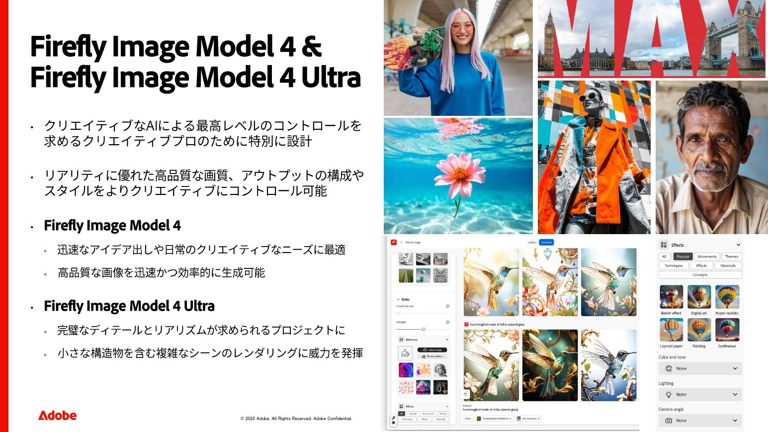 Image Modelが4世代目になり、"Ultra"も登場した