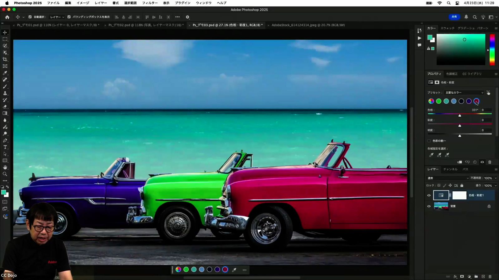 カラー調整用のパネルが画面下にも表示されている