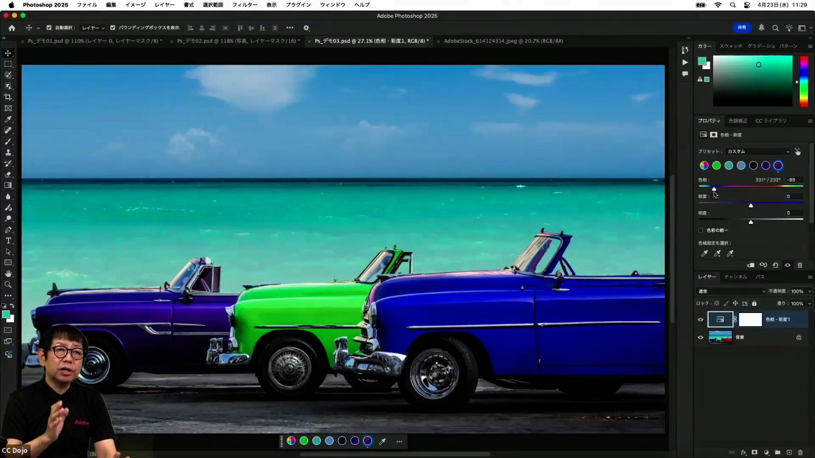 個別のカラーだけを簡単にコントロールできる