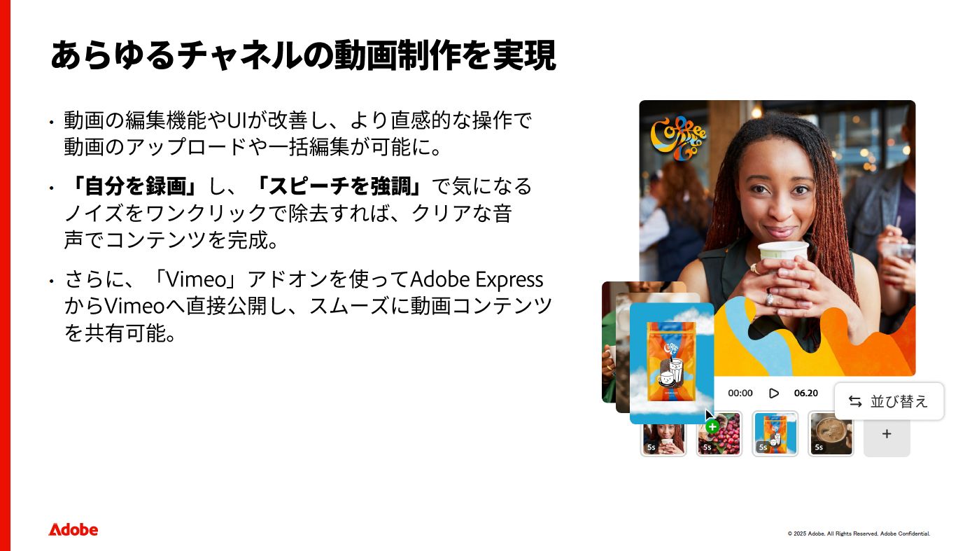 動画編集機能も強化