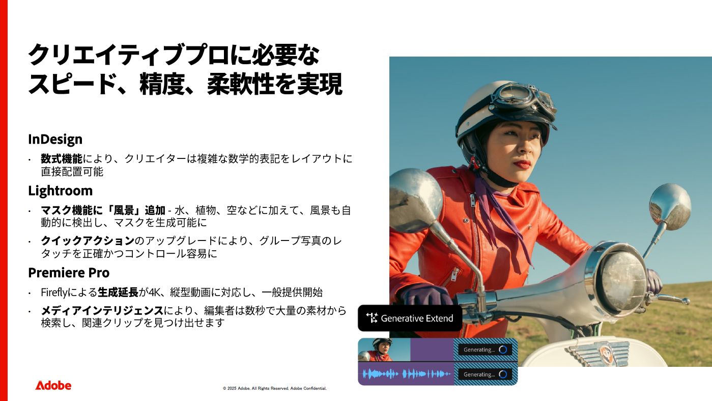 そのほかのCreative Cloud製品のアップデート