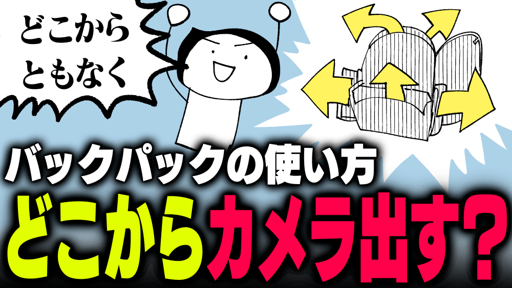 イラスト：飯田ともき