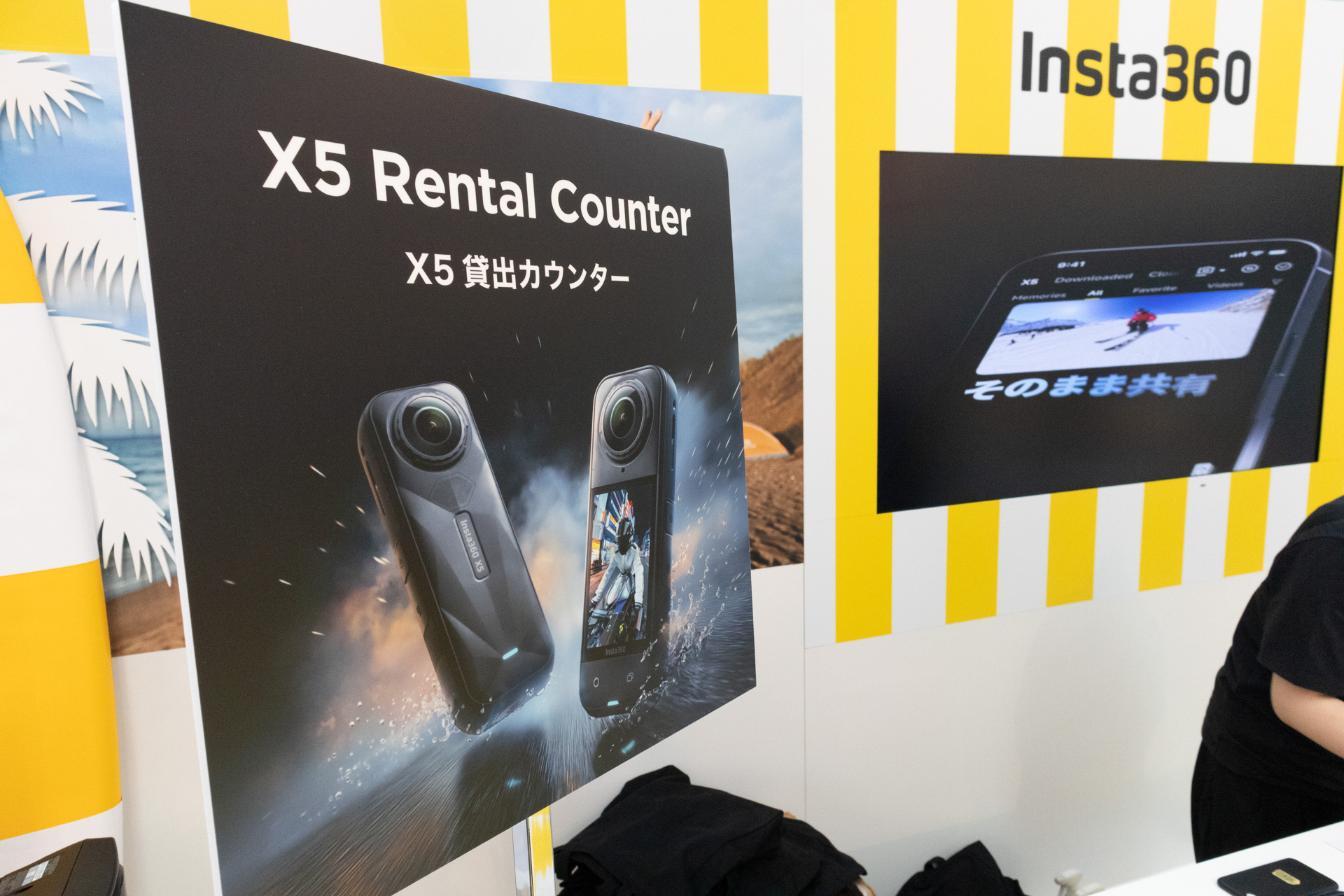 貸出カウンター