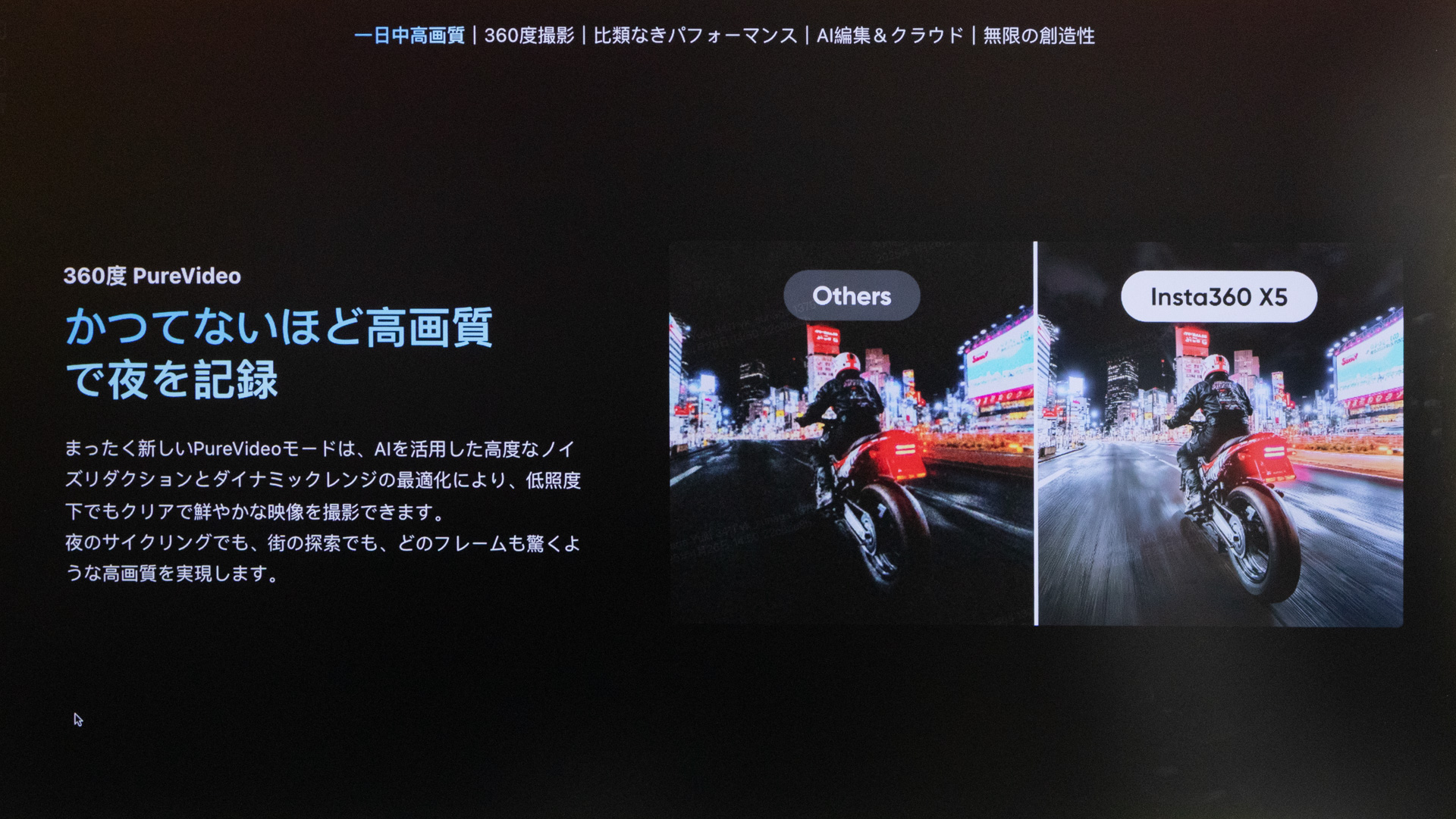 AIによるノイズリダクションで暗所性能も向上