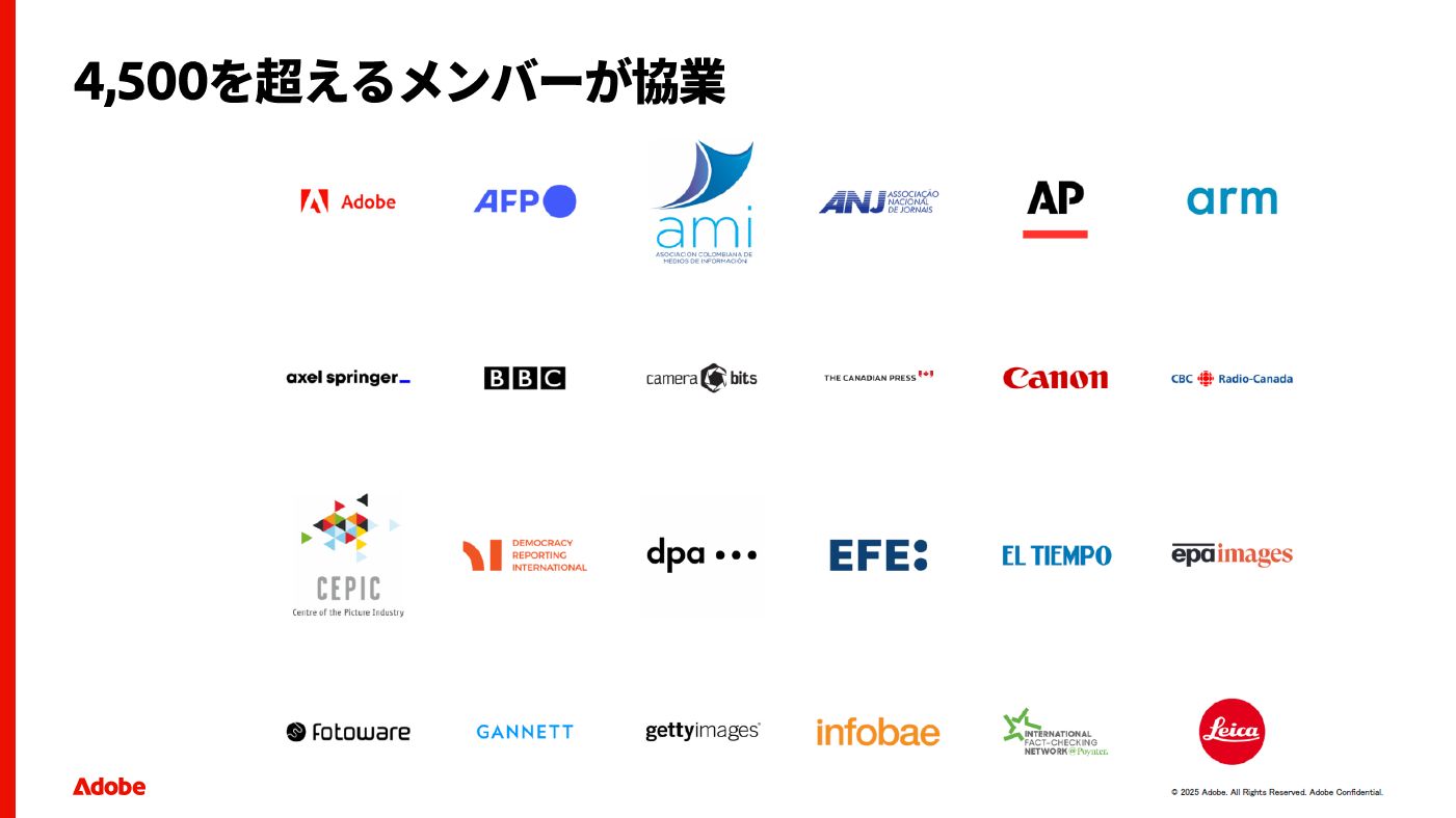 CAIの参加メンバー。多くの事業者が参加している