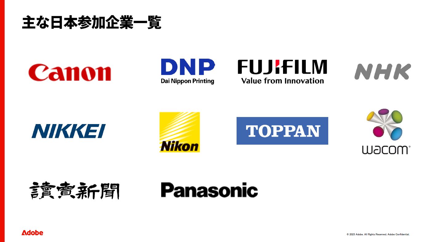 日本企業の参加も拡大。特に日本は、カメラメーカーの参加が増えている