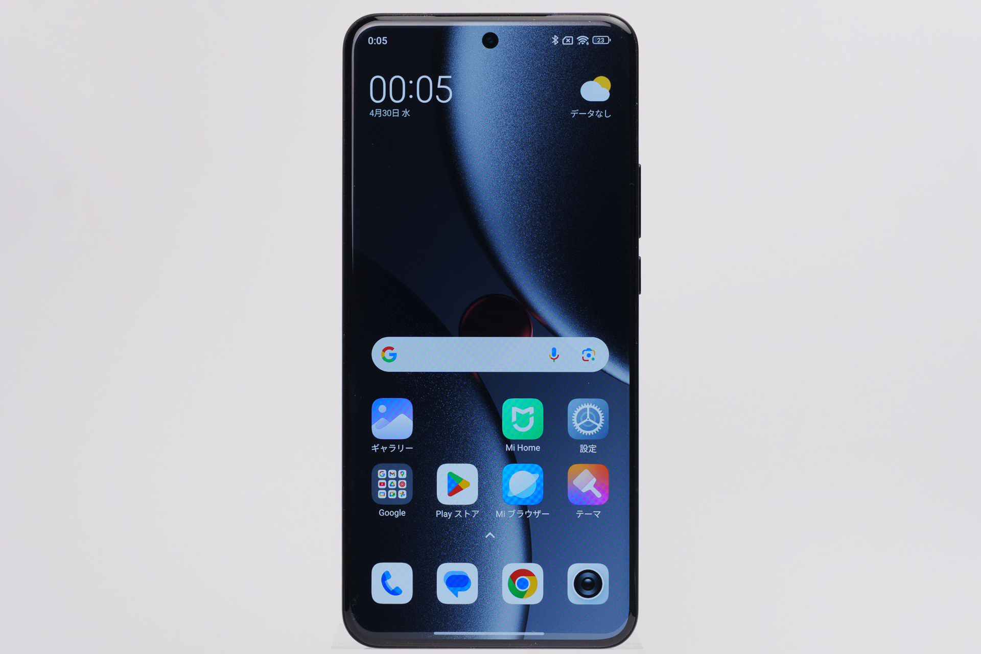 大画面だが、見た目は普通のスマートフォン