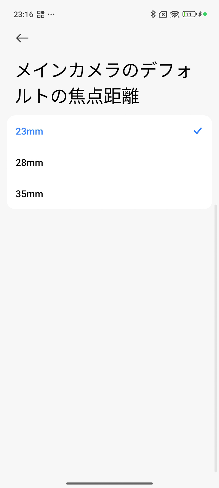 カメラの設定でメインカメラの焦点距離を23mm、28mm、35mmから設定できる機能も搭載していて、自分の使い方に合わせた設定ができるのもうれしい