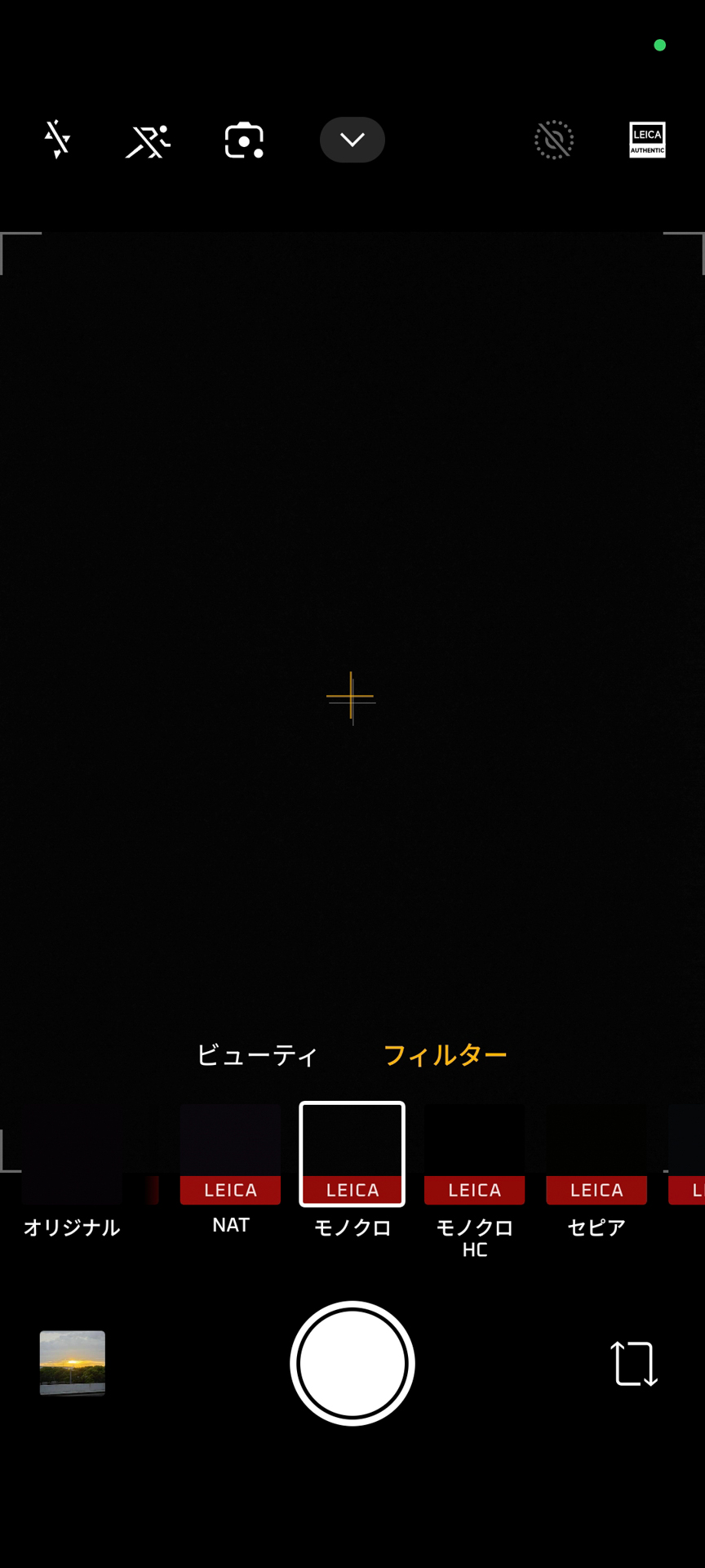 ライカブランドのカラーモードも搭載