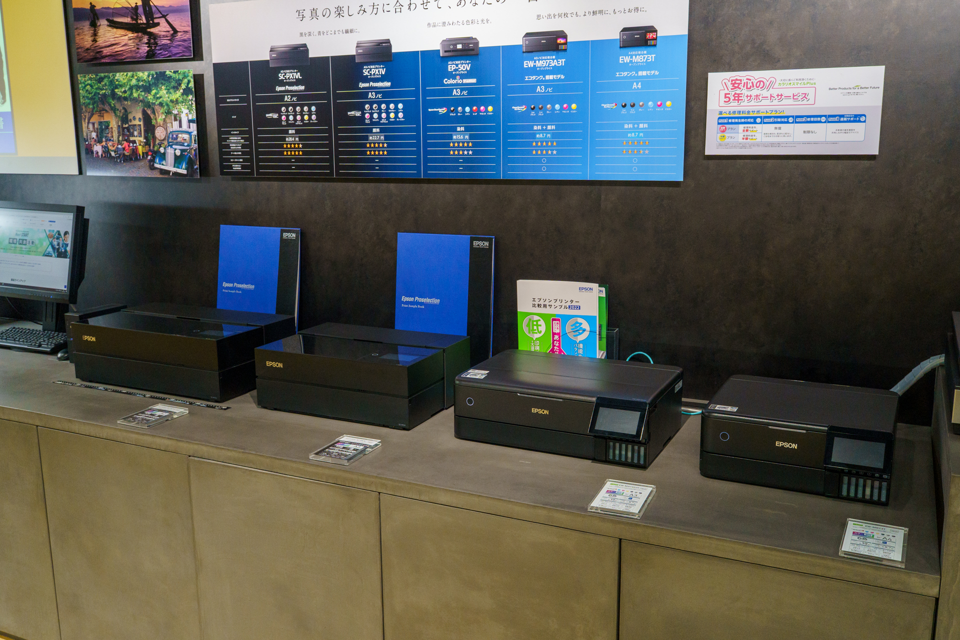 自分のデータを「エプソンスクエア丸の内」の写真向けプリンターでプリントしてもらえる