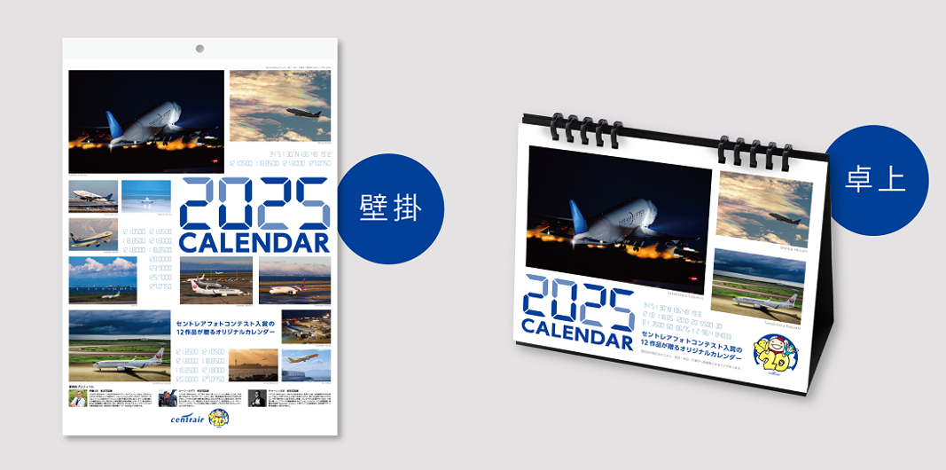 昨年度（2025年度）カレンダー