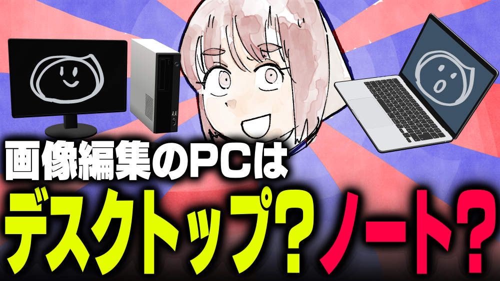 イラスト：飯田ともき